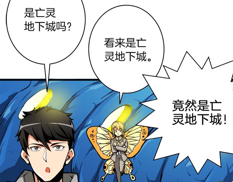 第64话 突如其来的强化197