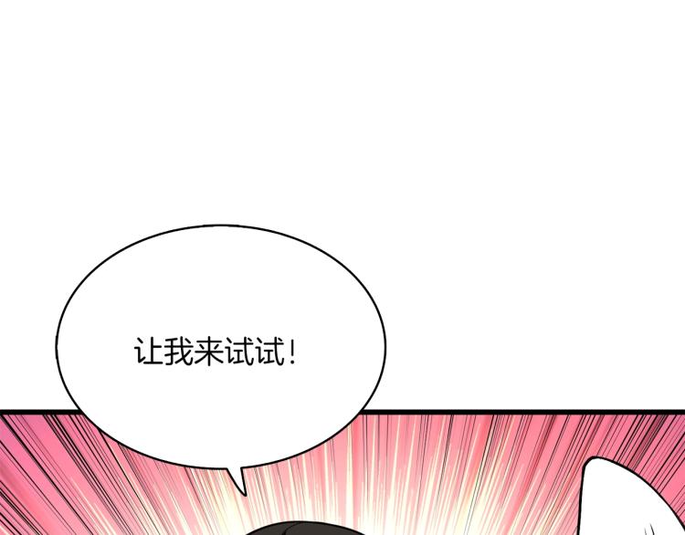 第95话 神枪升级！242