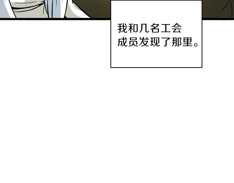 第81话 前女友的攻略200