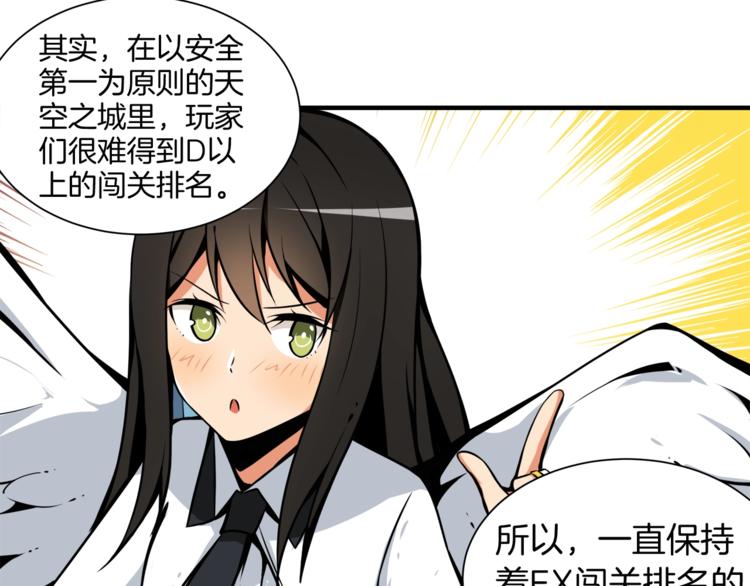 第30话 两边都是怪物！37