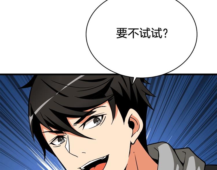 第71话 双持战锤189