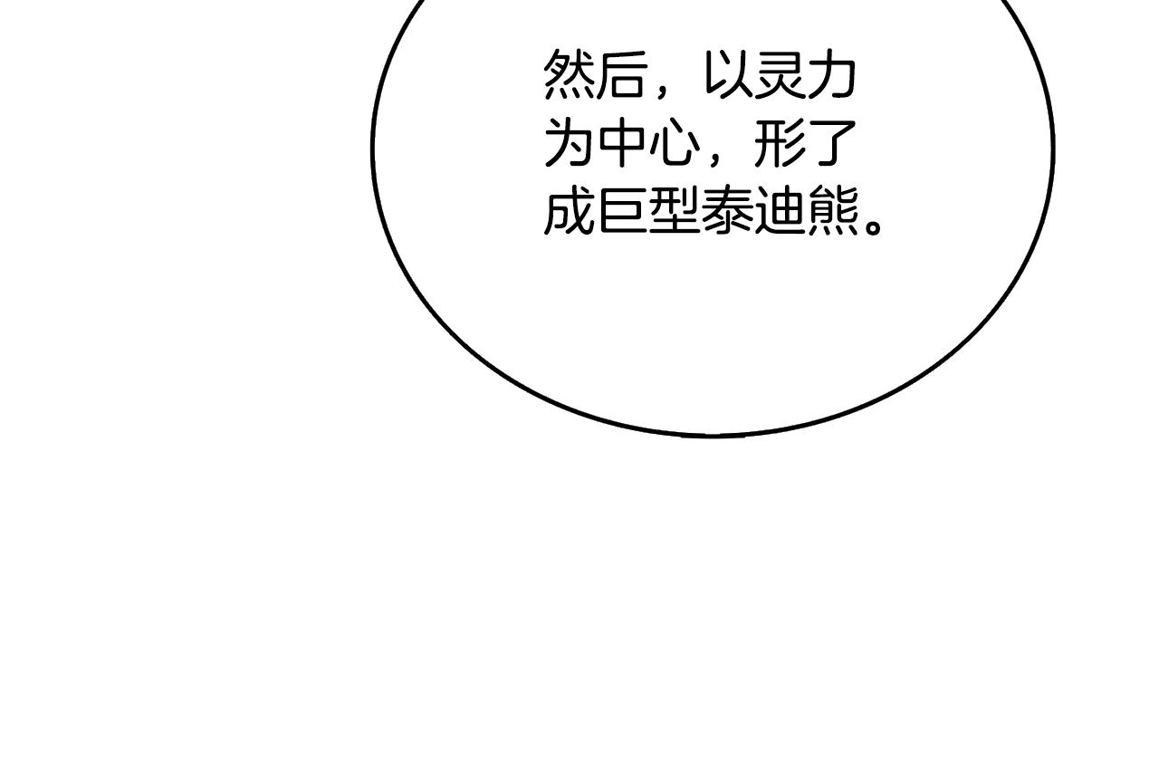 第33话 异世界之行202