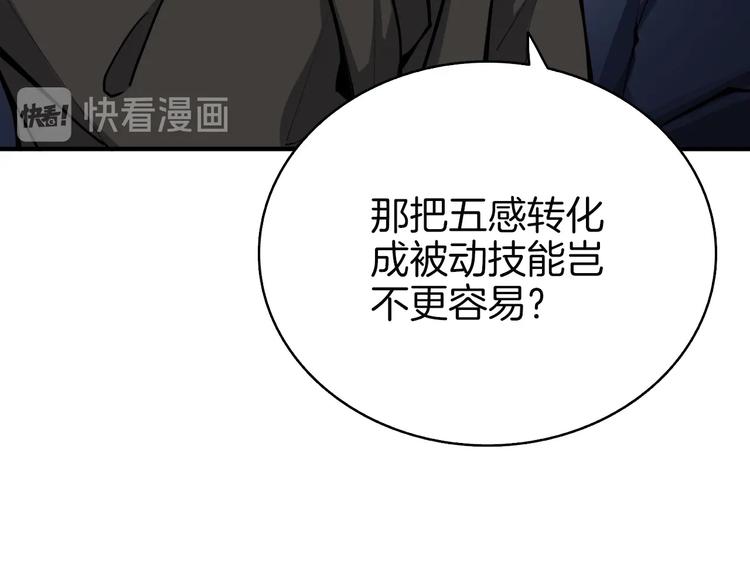 第71话 双持战锤239