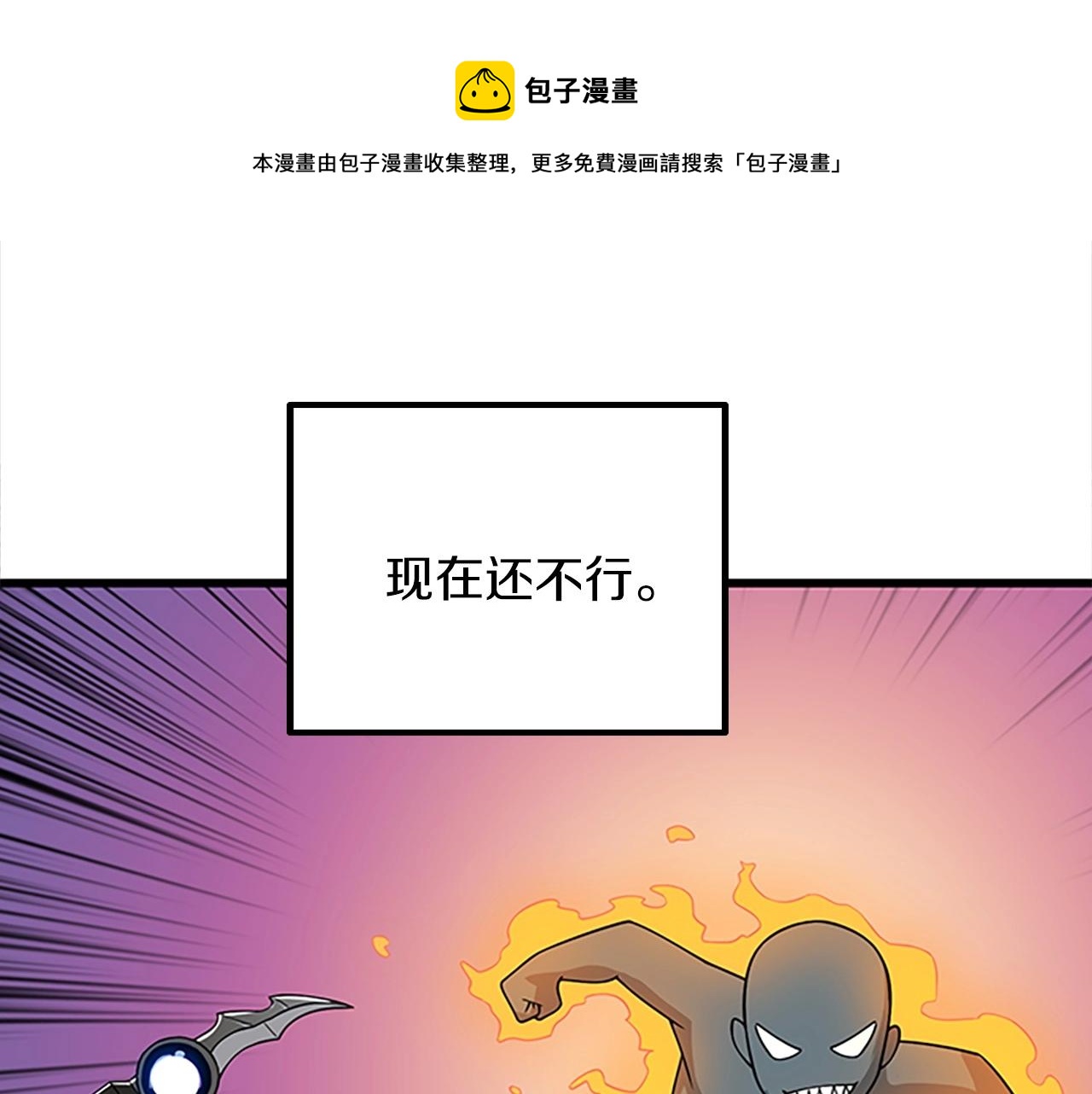 第8话 单身宣言24