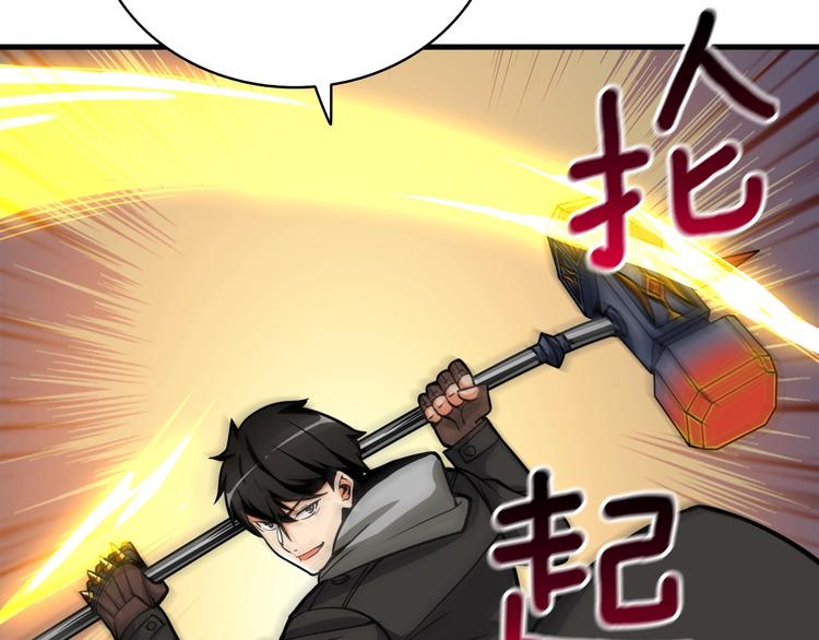 第65话 砸烂地下城218