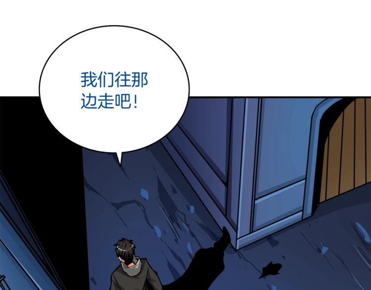 第70话 套路我熟！76