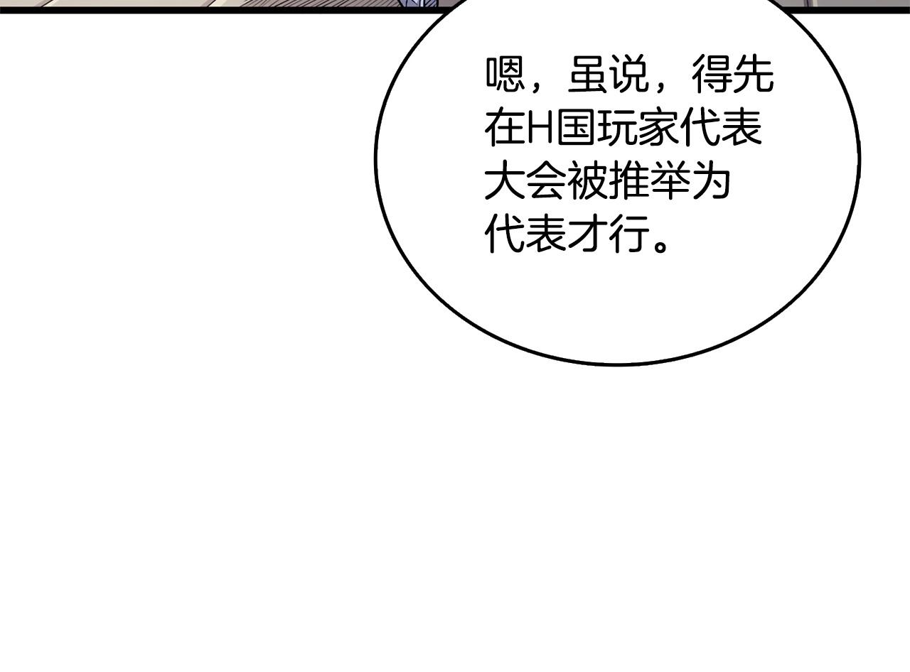 第3话 世界玩家大会27