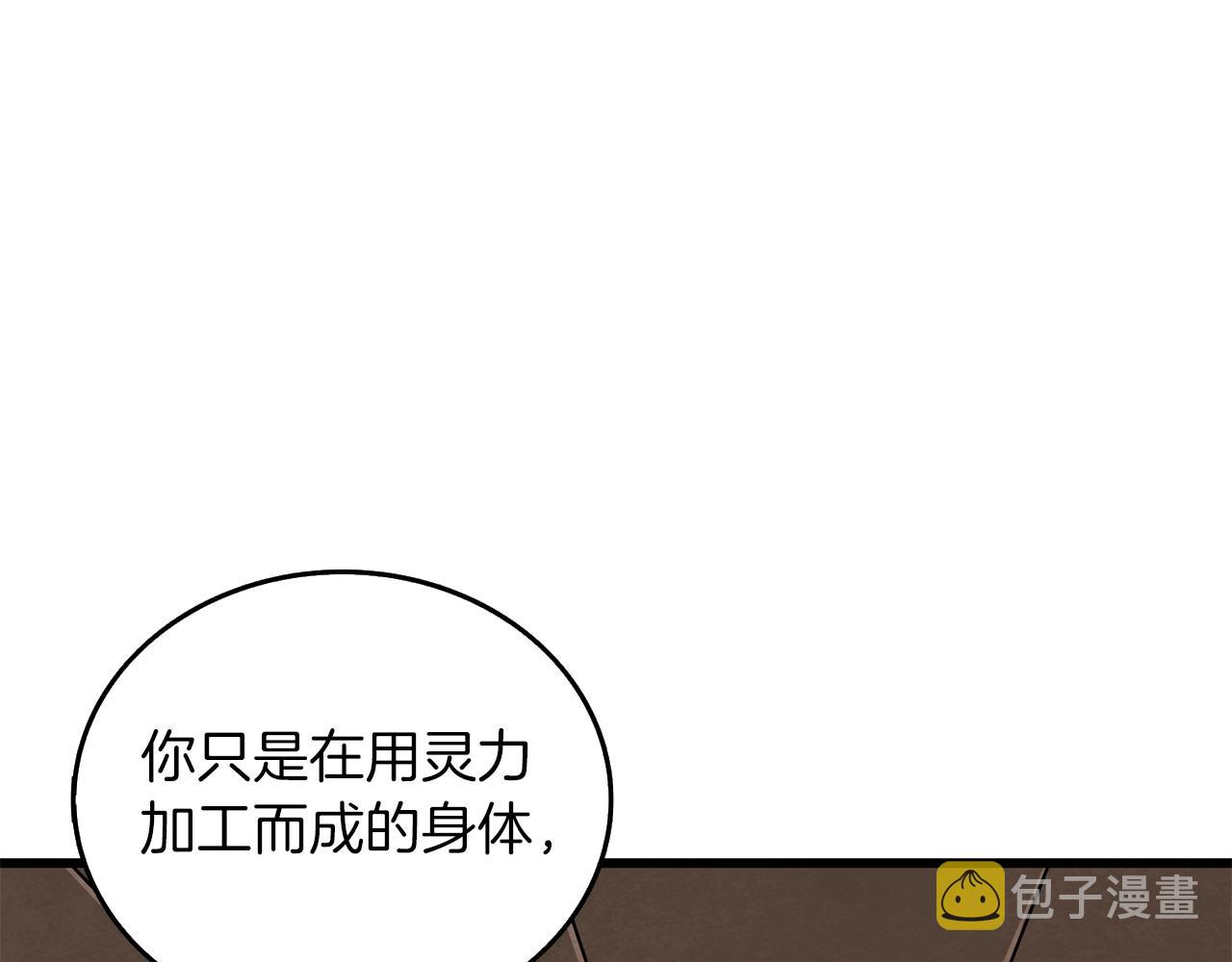 第21话 魔躯合一149