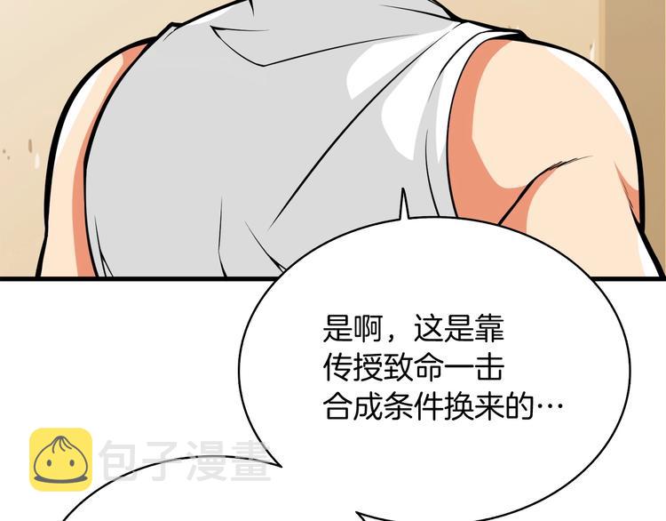 第64话 突如其来的强化157