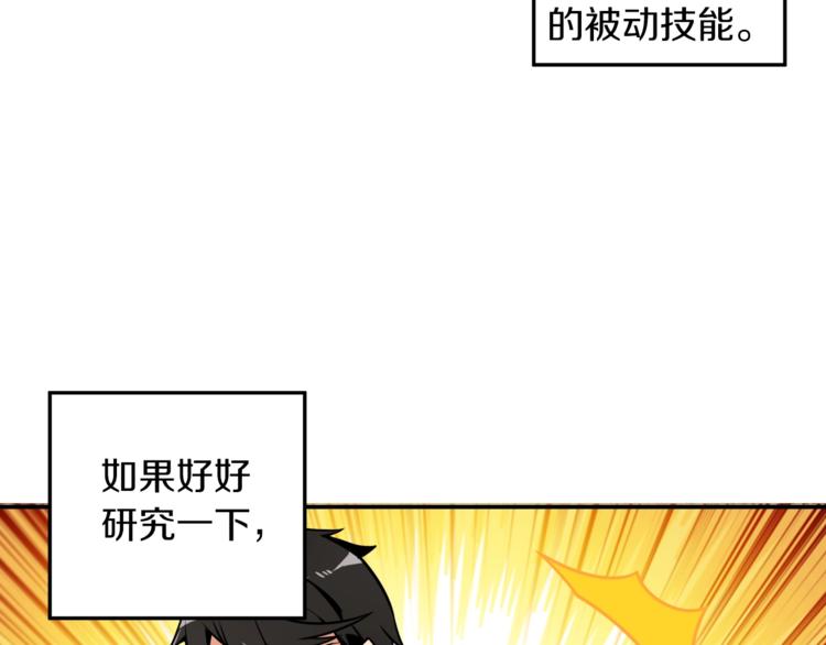 第37话 升级的速度25