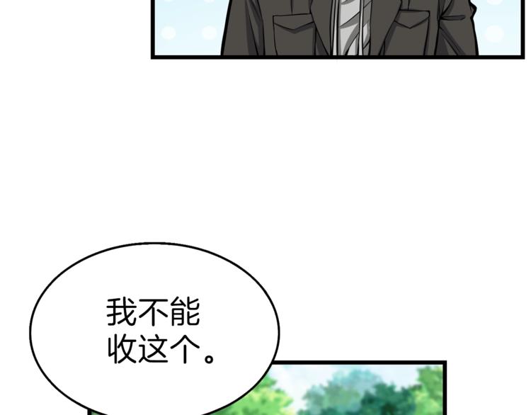 第57话 我不吃你这一套79