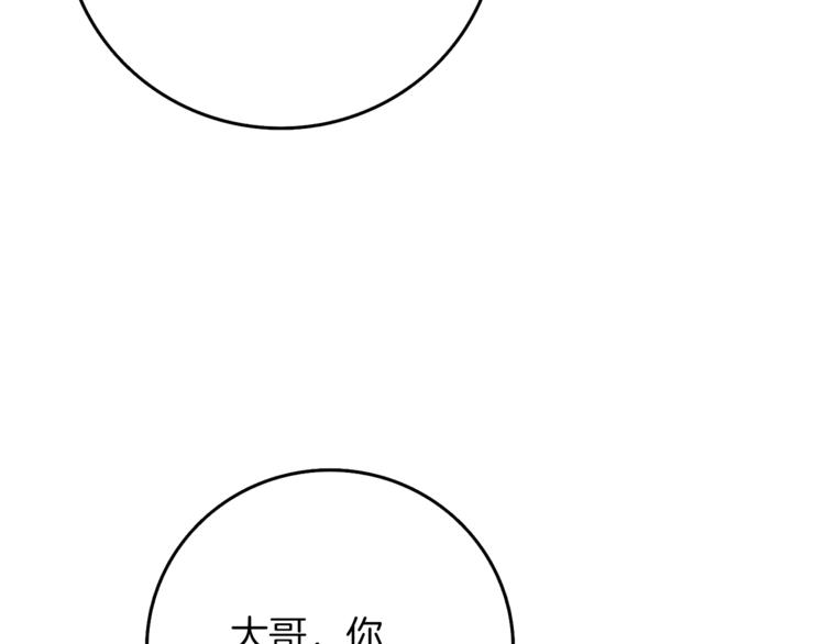 第87话 我来教你什么是毁灭！39