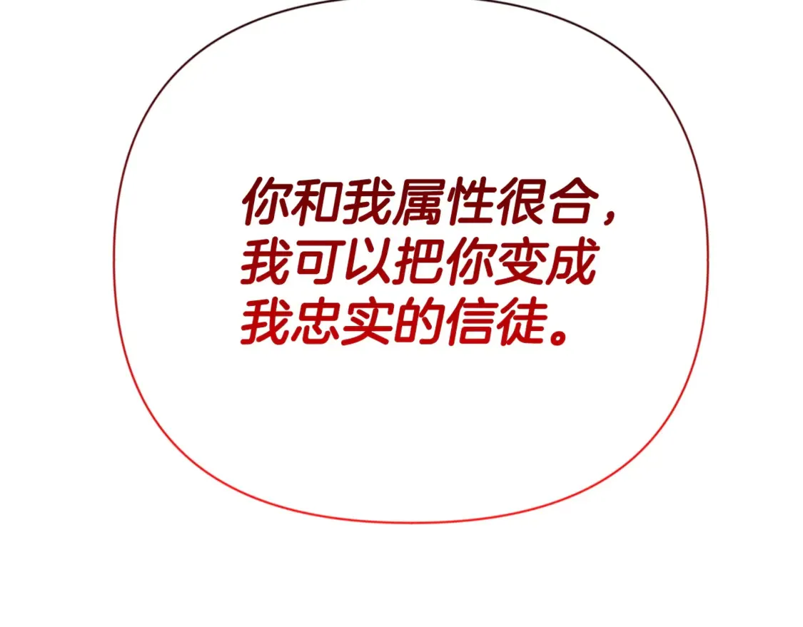 第7话 被骗了吧76