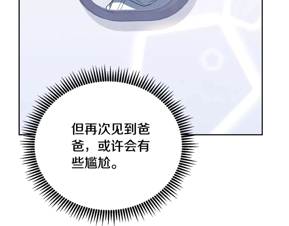 第11话 吃魔石的人？25