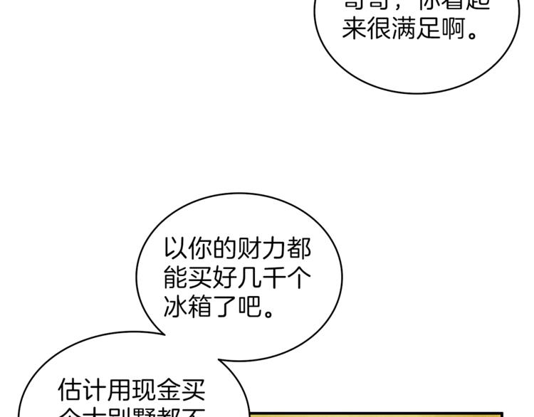 第48话 我晕升级？119