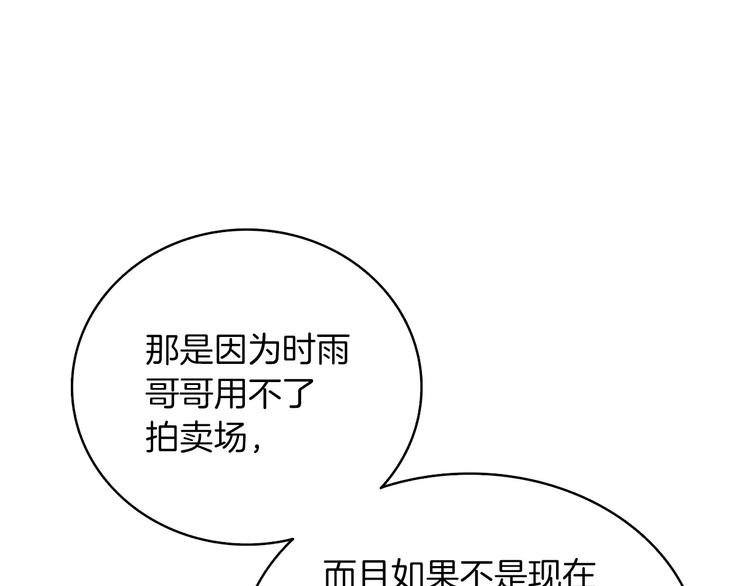 第72话 转职副本12