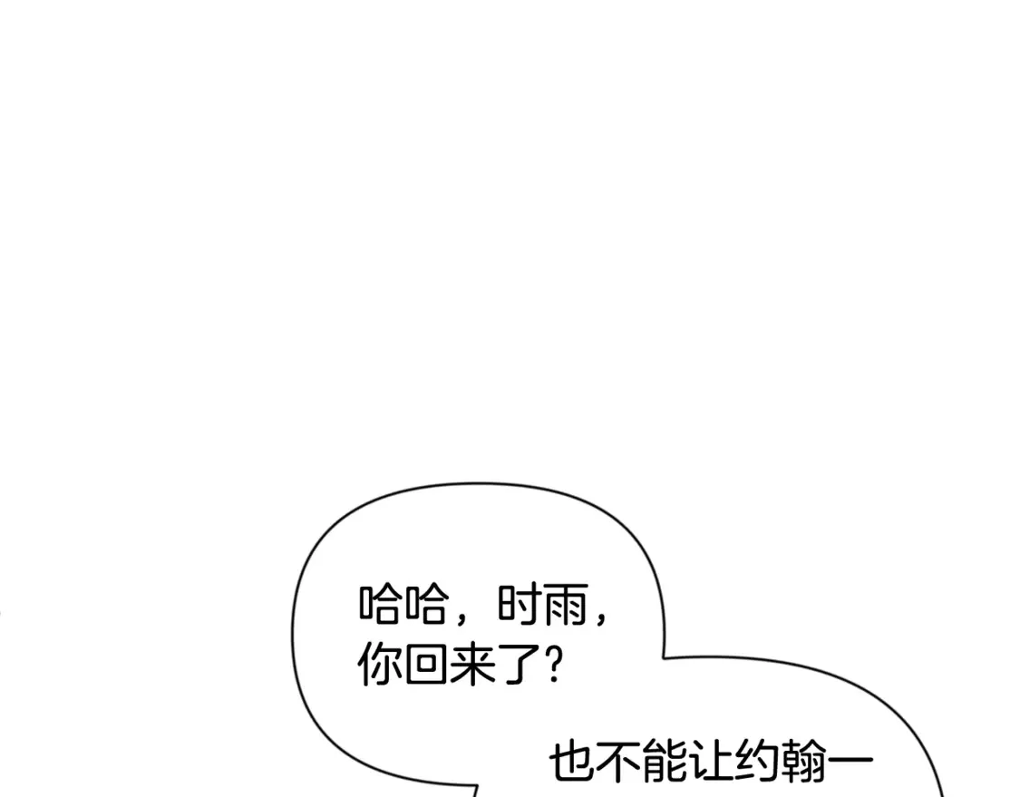 第13话 我保护爸爸！172