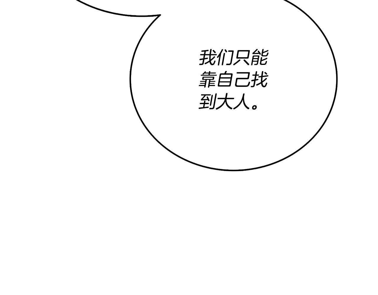 第51话 合作72