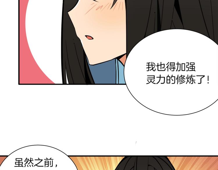 第19话 休息室内69
