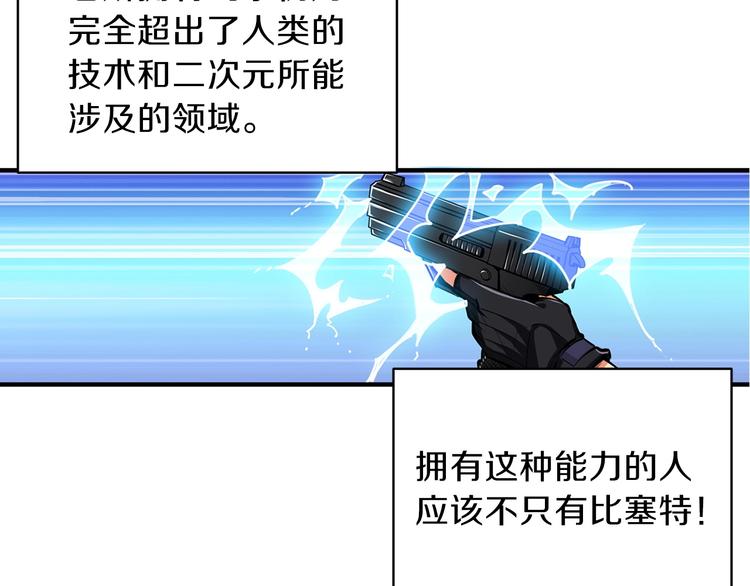第61话 一击制敌113