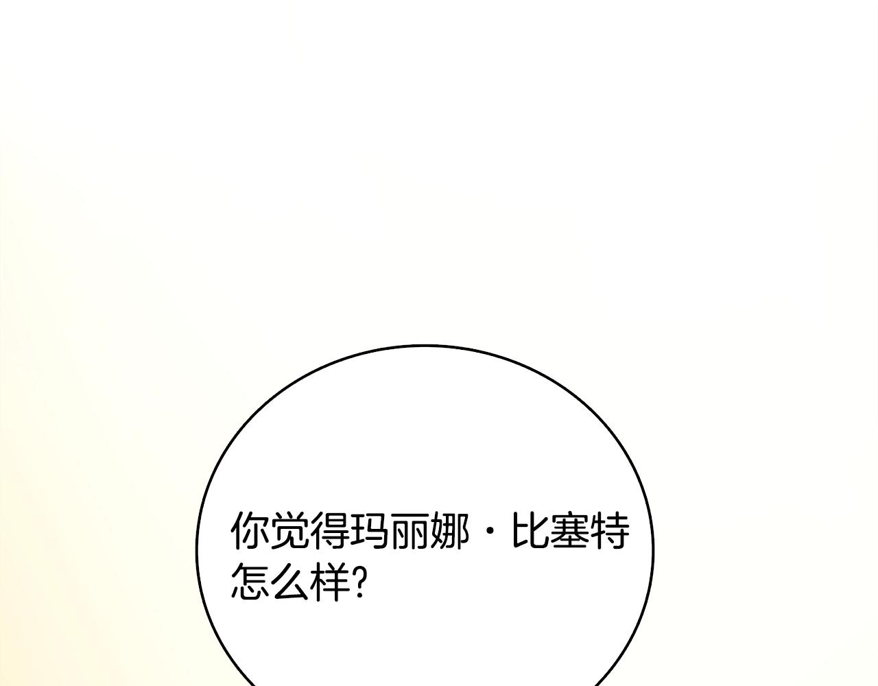 第1话 梦中之龙28