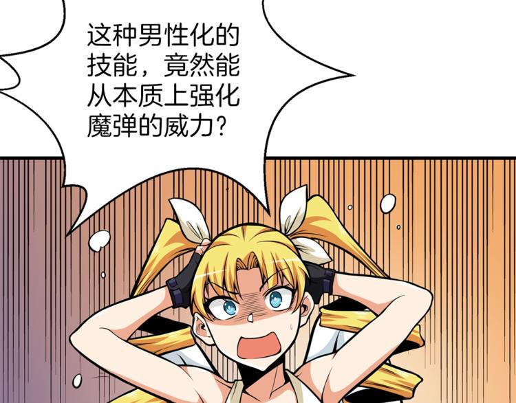 第57话 我不吃你这一套98