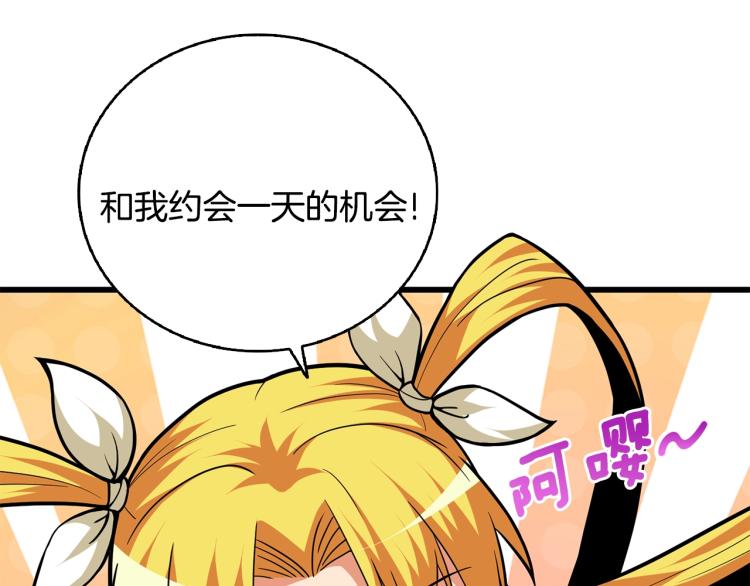 第101话 吃醋170