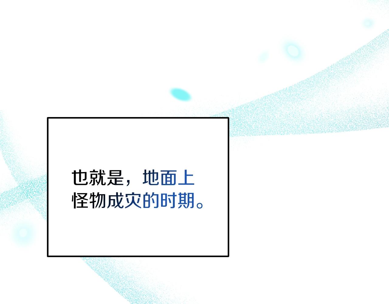 第37话 新航线187