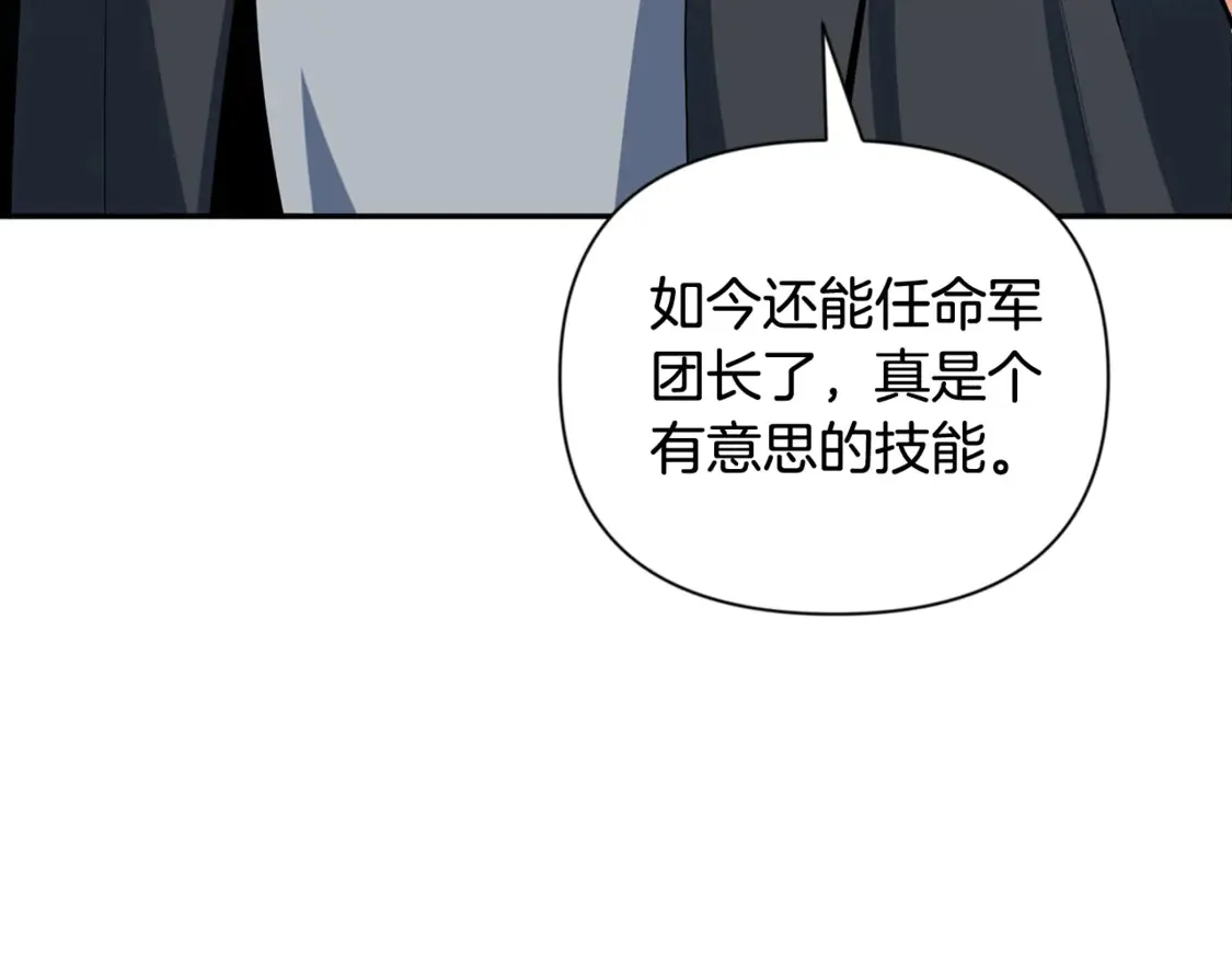 第10话 幽灵军团长17