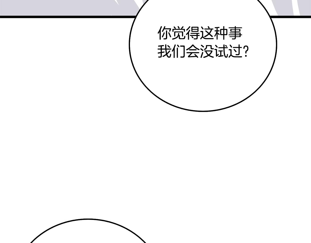 第5话 地下玩家146