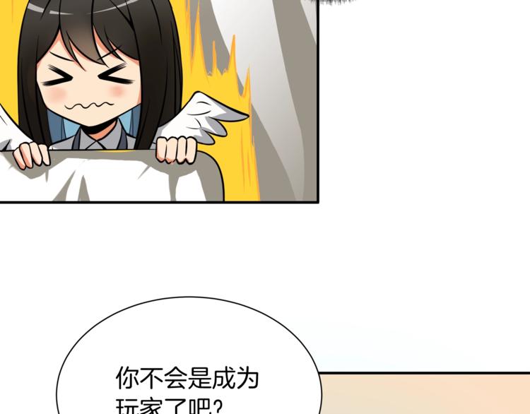 第27话 我突然出名了111