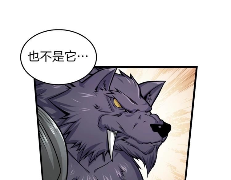 第58话 怪物老巢110