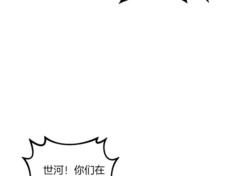 第97话 修复头盔59