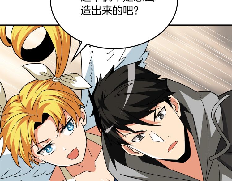第103话 双人同骑25