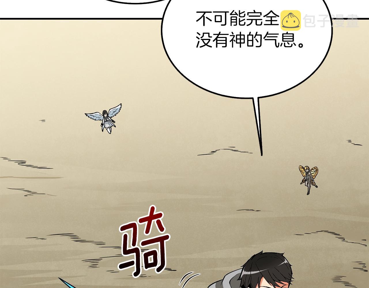 第33话 异世界之行27
