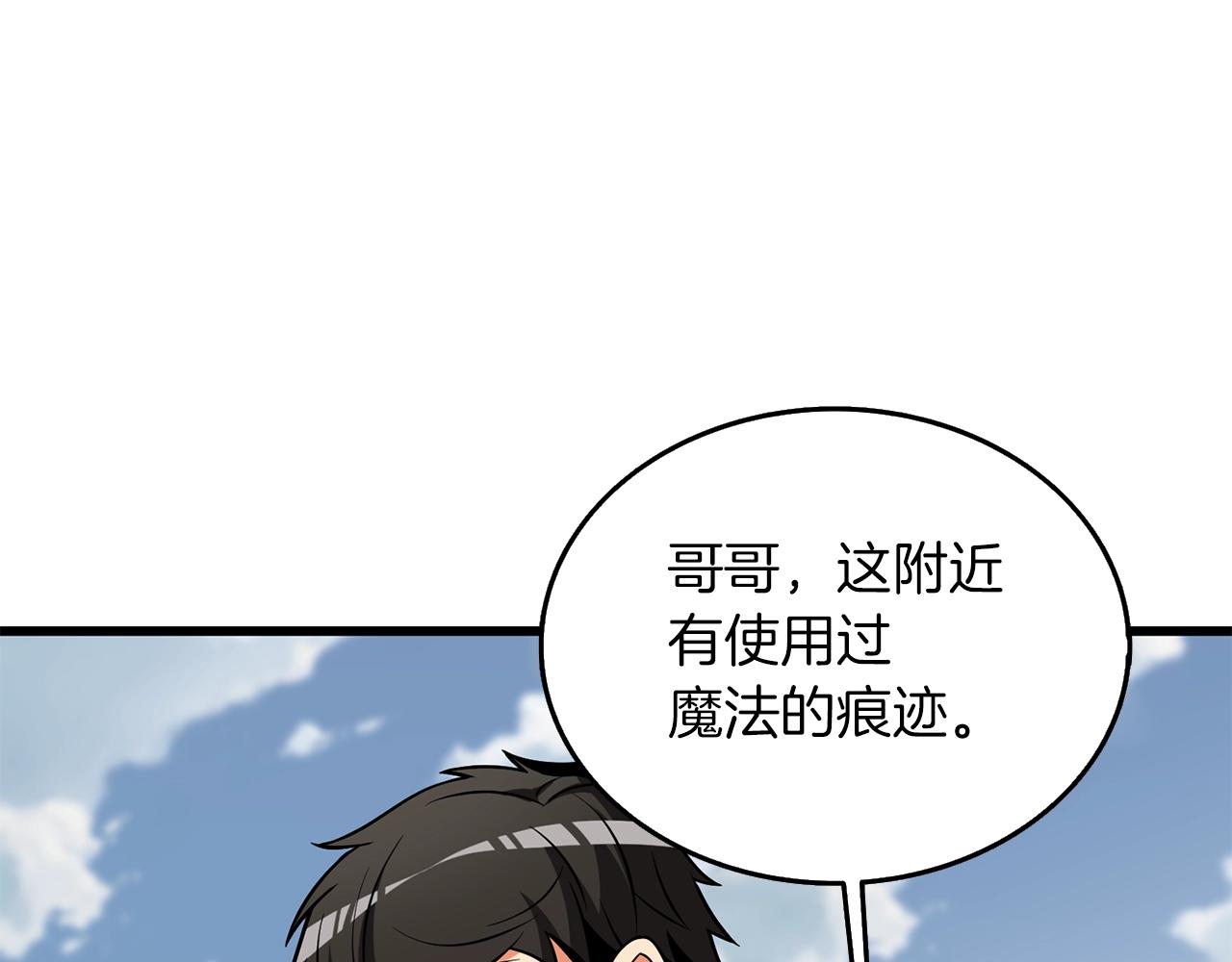 第34话 泰迪村86