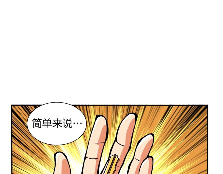 第19话 休息室内10