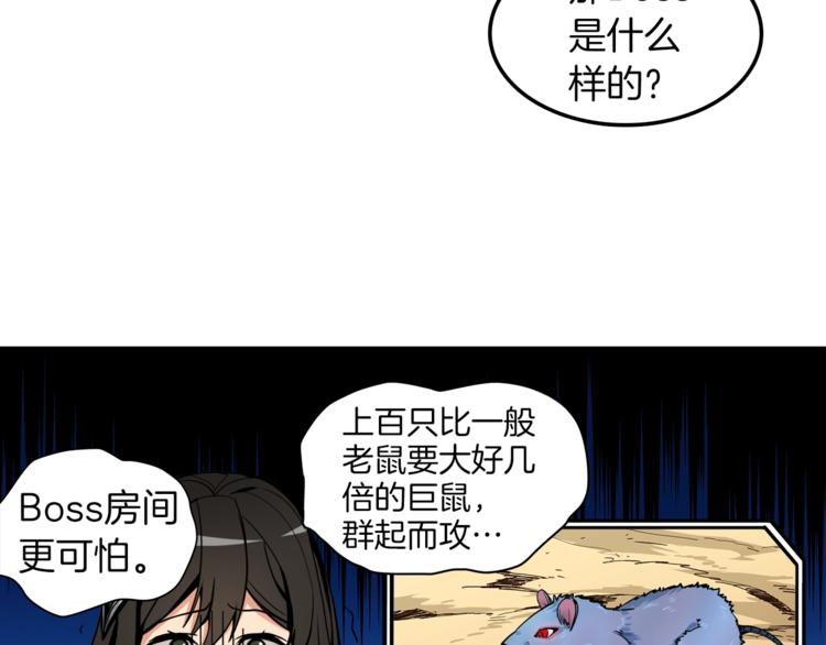 第35话 你抖什么？81