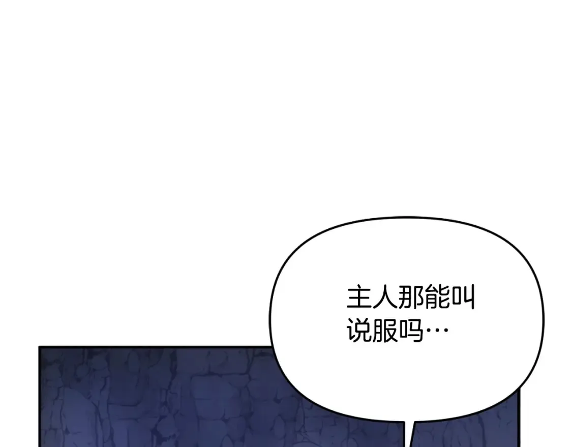 第1话 攻略地下城的方式73