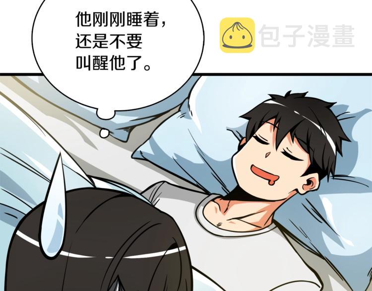 第79话 前女友114