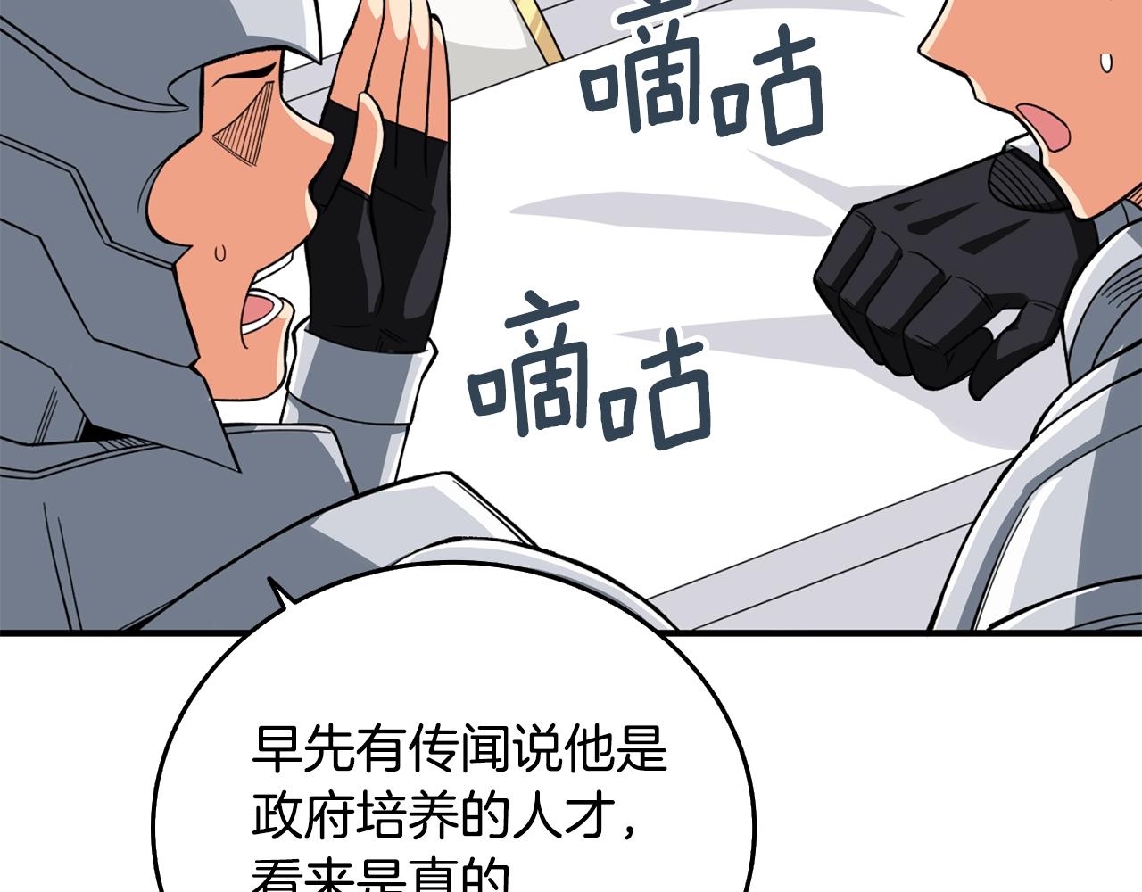第4话 高调登场122