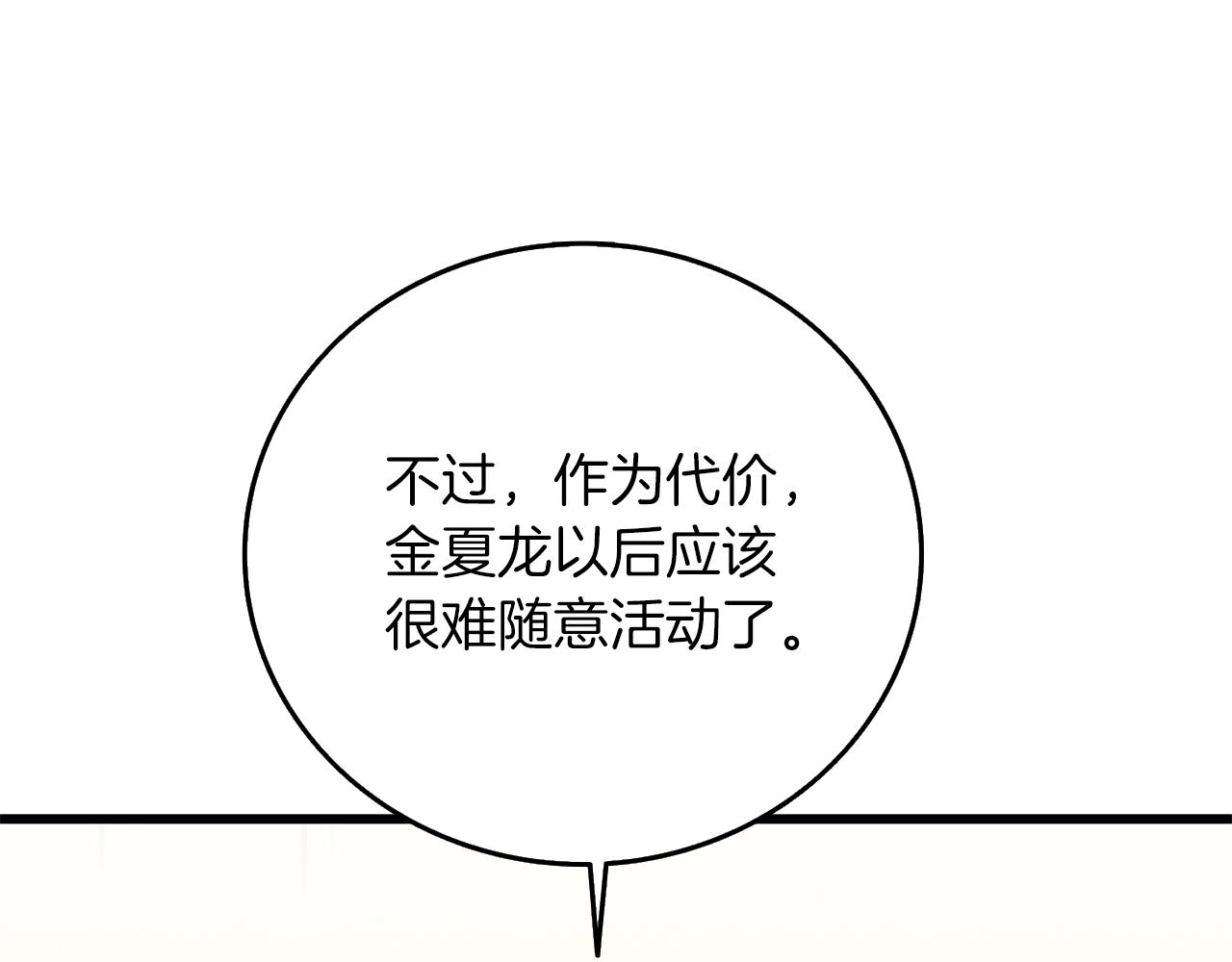 第14话 一出好戏77