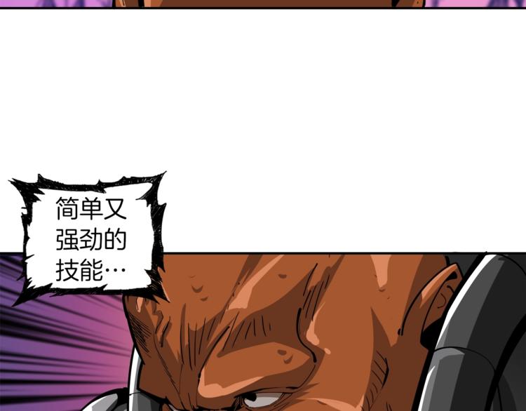 第39话 硬撼BOSS41