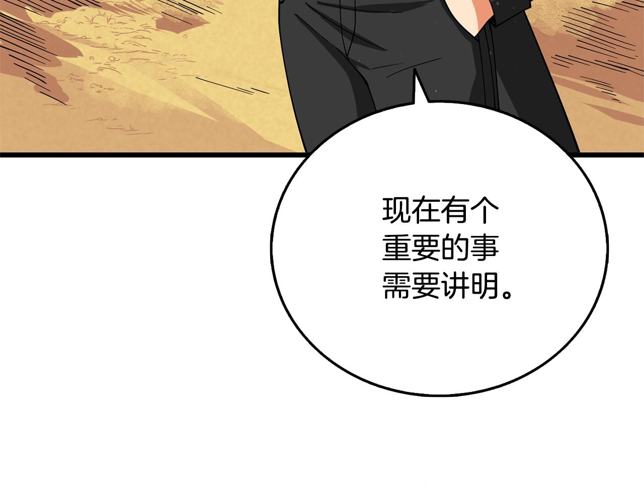 第51话 合作197