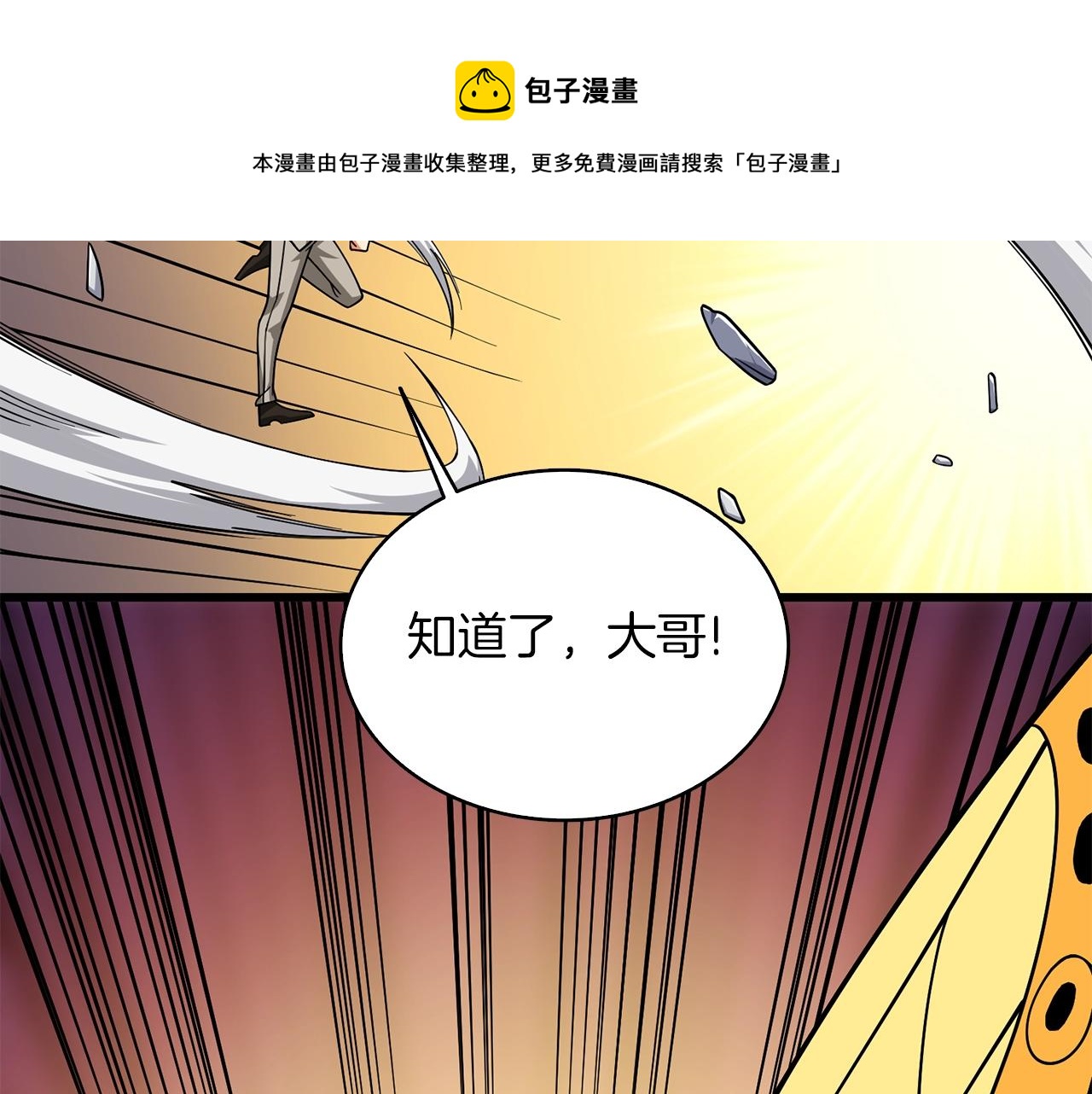 第10话 偷袭84