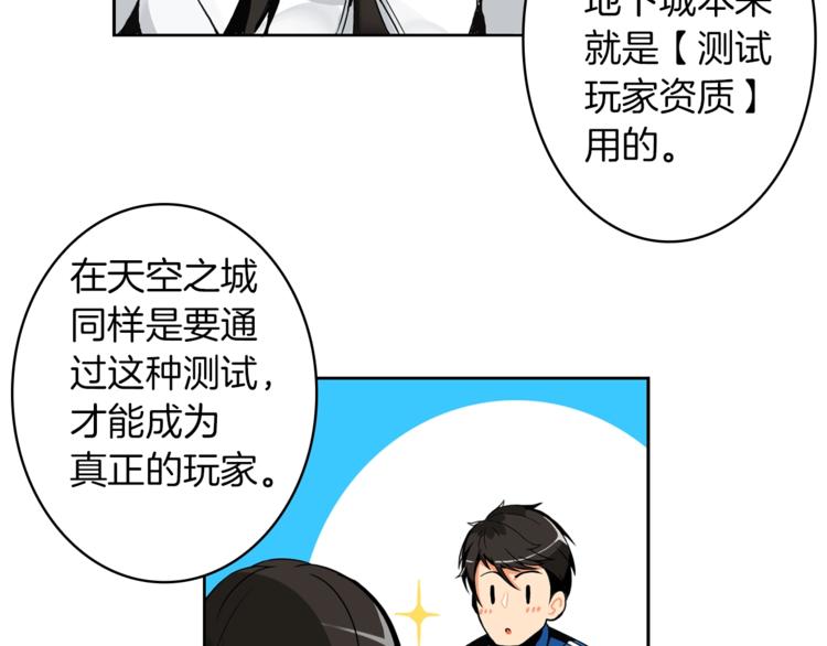 第3话 打怪吧莽夫13