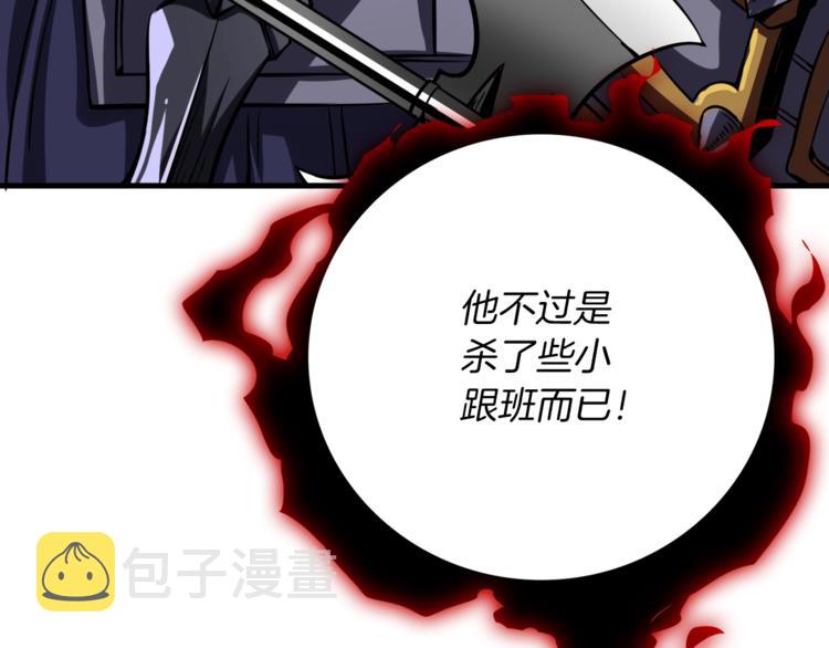 第74话 转职副本火力全开！144