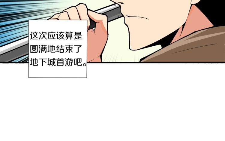 第18话 新装备！新技能！28