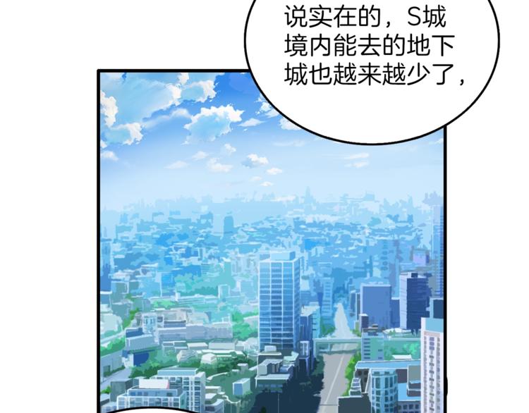 第48话 我晕升级？54