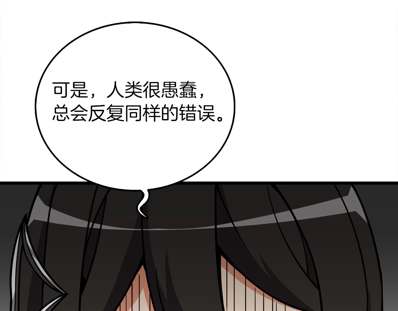 第11话 奇美拉军团207
